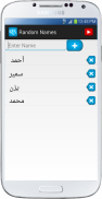 قرعة الأسماء screenshot 6