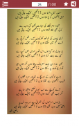 100 Most Famous Urdu Ghazals screenshot 2