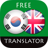 Korean - English Translator screenshot 5