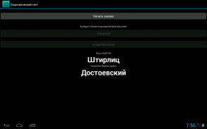 Соционический тест screenshot 2