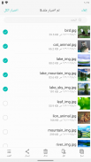 مدير الملفات - مستكشف الملفات screenshot 4