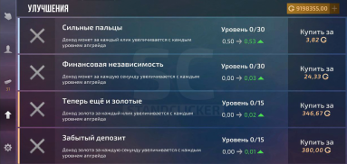 StandClicker – кейс симулятор screenshot 11