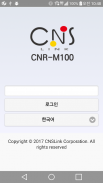 CNS라우터 screenshot 0