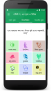 নবীজীর দুআ - Bangla Dua screenshot 0