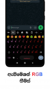 Sinhala Keyboard - Flash Board screenshot 6