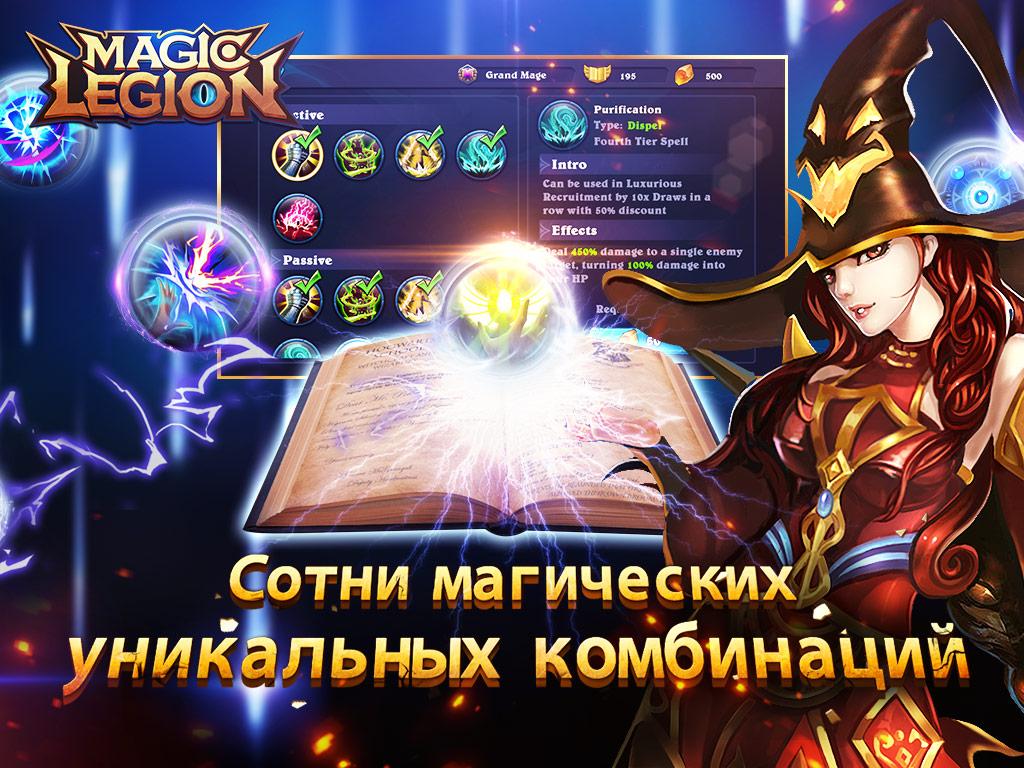 Magic Legion - Age of Heroes - Загрузить APK для Android | Aptoide