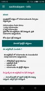 Grama Sachivalayam -  Info AP Nirudyogi screenshot 5