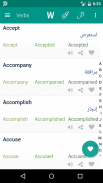 Verb Arabic screenshot 0