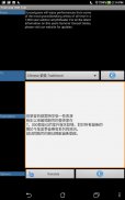 OCR文字识别翻译 screenshot 7