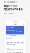 한국산업은행 「스마트KDB」 screenshot 5