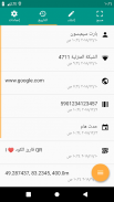 QR & Barcode Scanner (باللغة العربية) screenshot 5