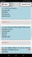 Most important Computer GK in Hindi कंप्यूटर जीके screenshot 1
