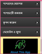 কোরআনে গল্প screenshot 6