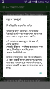 Rabbana Doa-৪০ রাব্বানা দোয়া screenshot 3