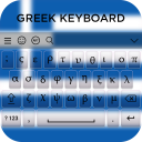 Greek Keyboard