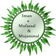 Iman e Mufassal and Mujammal screenshot 1