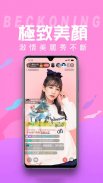 貓印直播-華人線上Live視頻直播聊天軟體 screenshot 5