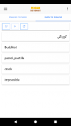 aFarsi: Persian Dictionary screenshot 2