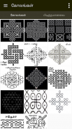 Kolam Daily Kolams Designs screenshot 4