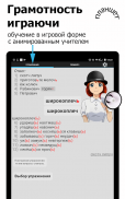 Репетитор. Русский язык screenshot 8