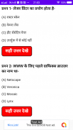 CCC Online Test 2023 screenshot 0