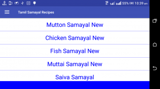 Tamil Samayal Recipes சமையல் screenshot 6