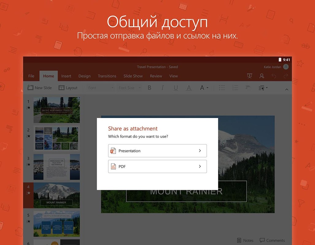 Microsoft PowerPoint - Загрузить APK для Android | Aptoide