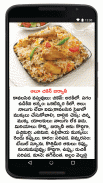 Telugu Cook Book 2017 screenshot 4