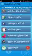 EPF Balance Aur Claim Passbook Jane HINDI APP screenshot 0