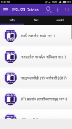 PSI-STI Guidance - MPSC Exams screenshot 2