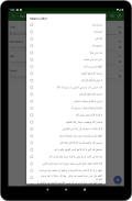 Tasbih screenshot 9