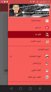 تطبيق قاضي أون لاين screenshot 4