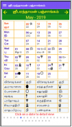 Tamil Calendar Panchangam screenshot 6