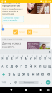 Форевър България screenshot 5