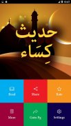 Hadis e Kisa - Urdu Islamic Book Offline screenshot 0