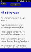 Stothrams Lyrics Gujarati screenshot 11