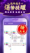 紫微斗數-八字命盤分析  線上姓名算命 screenshot 1