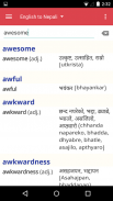Nepali Dictionary - Offline screenshot 3