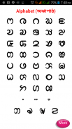 Chakma Alphabet চাকমা বর্ণমালা screenshot 10