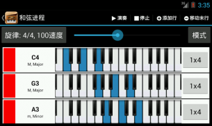 Piano Companion: 钢琴和弦和规模 screenshot 6