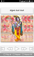 Krishna Songs Telugu screenshot 14