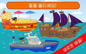 Kid-E-Cats Sea Adventure! Kitty Cat Games for Kids screenshot 17