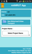 mAMRUT App screenshot 2