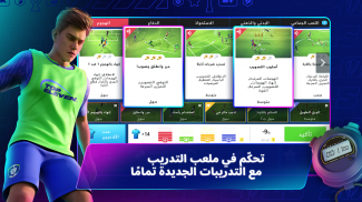 كُن مدرب كرة القدم :Top Eleven screenshot 3