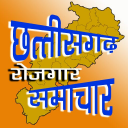 Chhattisgarh Rojgar Samachar Icon