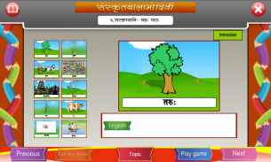 Learn Simple Sanskrit Words screenshot 3