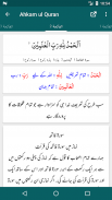 Tafseer Ahkam ul Quran screenshot 6