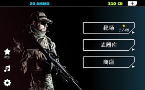 凯宁射击营 2 - 射击场模拟 screenshot 15