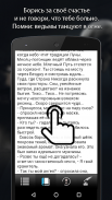 Танцующий в темноте screenshot 2