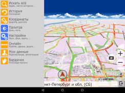 Navigateur bGEO GPS screenshot 6